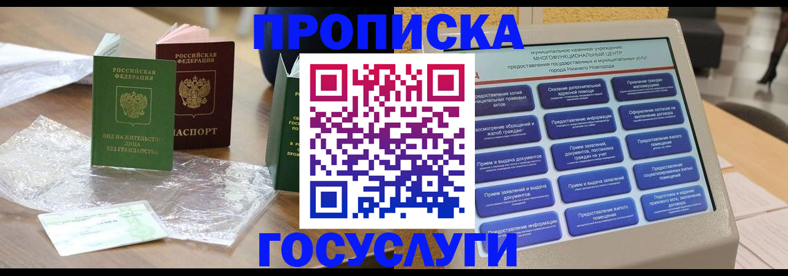 регистрация для школы в Ревде